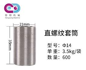 鋼筋套筒強(qiáng)度