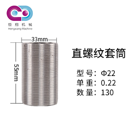 鋼筋套筒供應